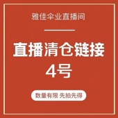 式 直播间清仓链接 超多福利款 捡漏晴雨伞太阳伞直骨长雨伞公主伞