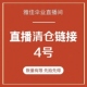 式 直播间清仓链接 超多福利款 捡漏晴雨伞太阳伞直骨长雨伞公主伞