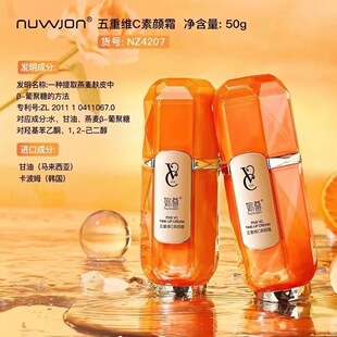 妳尊五重维C素颜霜保湿提亮面霜遮瑕隔离自然不假白懒人素颜霜