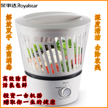 荣事达洗菜机家用全自动智能清洗机1