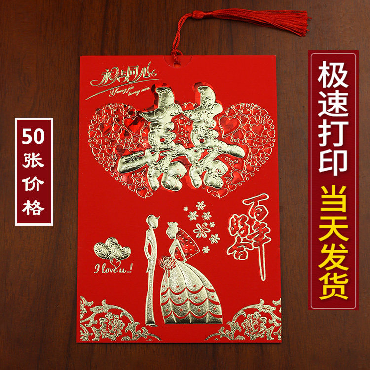 结婚请帖创意中国风烫金抽拉网红喜帖高档婚礼答谢邀请函定制打印