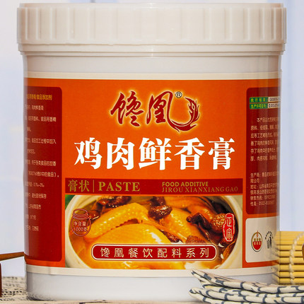馋凰正品鸡肉鲜香膏商用浓香鸡膏鸡骨髓浸膏浓缩炖鸡炒鸡汤料香精