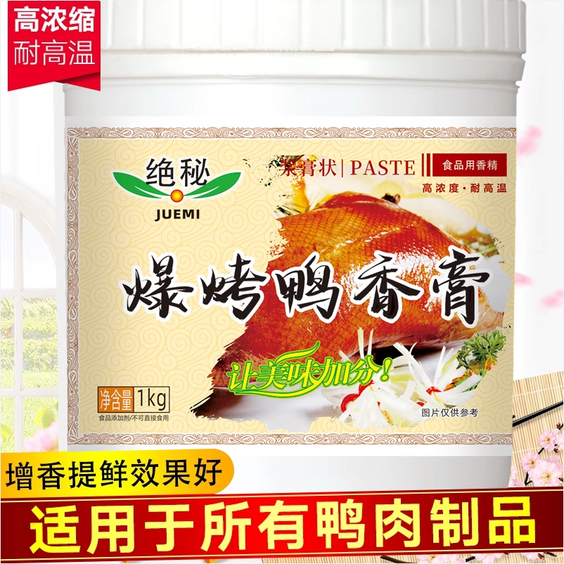 霸王卤味料爆烤鸭香膏