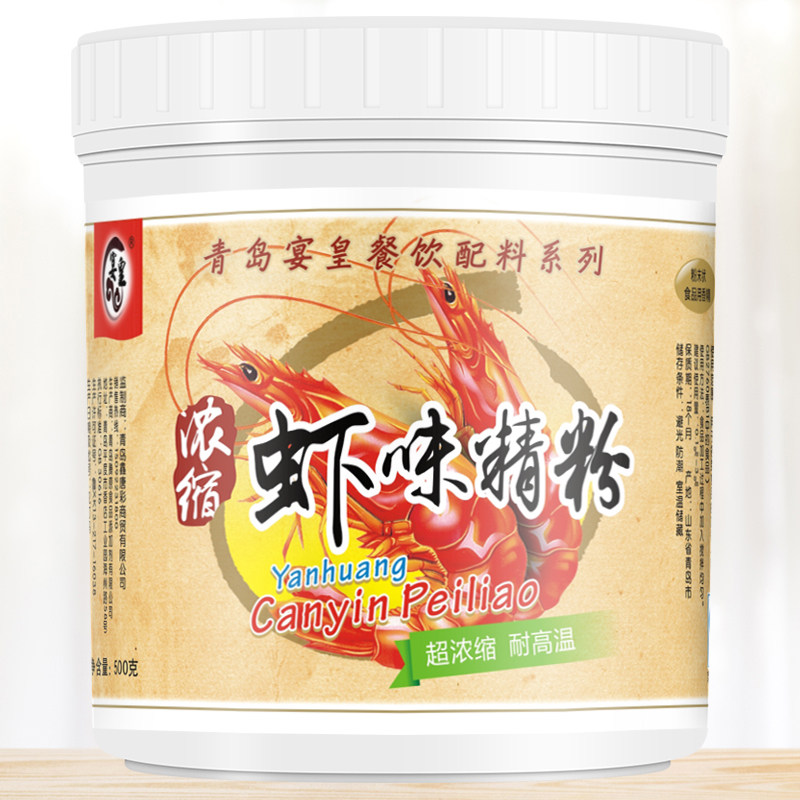 虾味精粉水饺馅料海鲜粉调味汤料鲜虾酱粉精油米线食品用香精商用