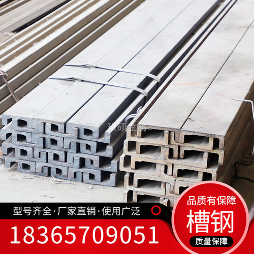 农业设备构架专用字型固定槽钢