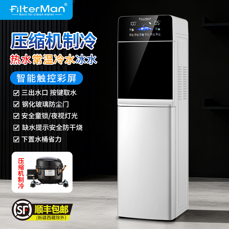 饮水机压缩机制冷下置水桶立式冰温热不锈钢內胆办公室家用新款