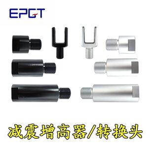 小牛U+B 九号欧老师比博士/PTENG加高器改装避震增高后减震升高器