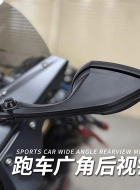 适用铃木gsx250r 本田CBR650r/cbr400r改装跑车后视镜反光镜配件