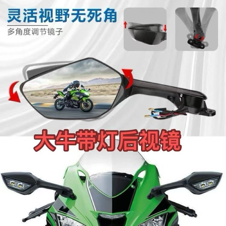 适用赛921 赛800 赛600 赛550 赛600RS 赛450改装带灯 大牛后视镜