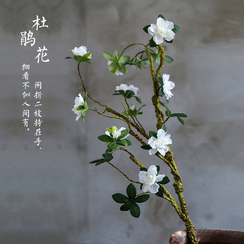 仿真杜鹃花假花绢花树枝造型家居装饰中式禅意陶瓷花瓶摆放花艺