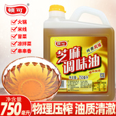 顿可芝麻油纯正芝麻香油750ml麻油米线专用凉拌串串香火锅香油碟