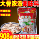 珍品鲜大骨浓汤调味料骨头汤牛骨汤浓缩高汤粉商用增香复合浓香型