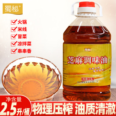 顿可芝麻香油750ml】【火锅凉菜