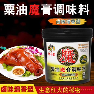 奇子香粟油魔膏复合调味料卤味增香膏商用五香卤肉卤菜浓香膏888g