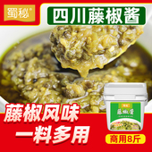 四川正宗藤椒酱商用藤椒鸡青花椒鱼调料米线麻辣烫藤椒火锅底料