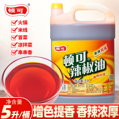 顿可辣椒油】香辣红油5L商用