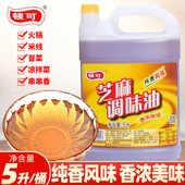 顿可芝麻调味油5L四川火锅蘸料油碟凉拌炒菜调味和香油商用大桶装