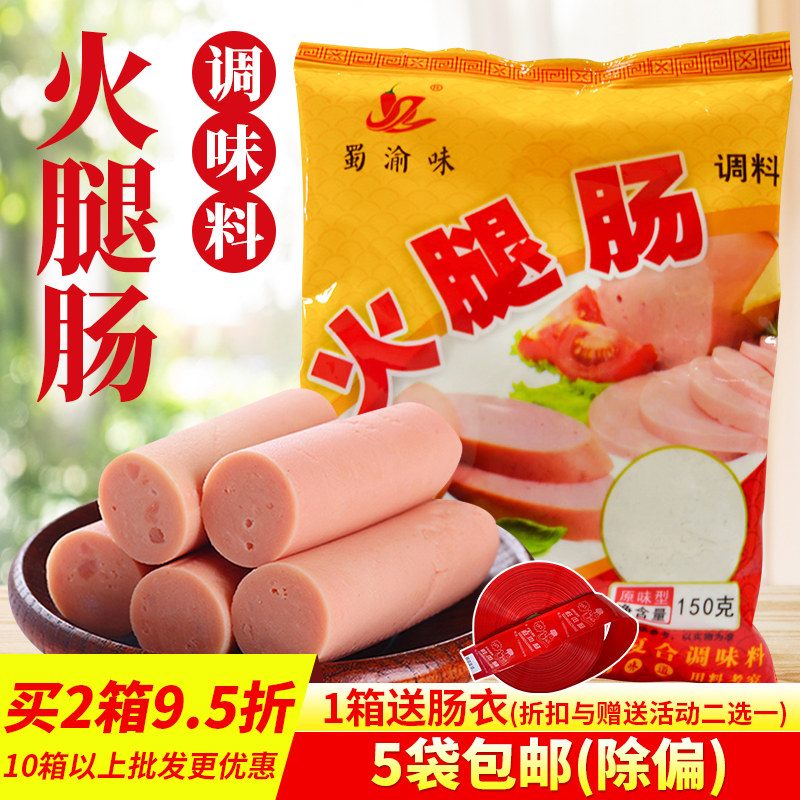 蜀渝味火腿肠调料鲜肉午餐肉调料家庭餐饮自制商用灌香肠调味料