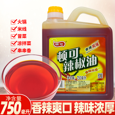 顿可辣椒油【已售18000桶】750ml