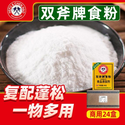 双斧食粉食用小苏打粉454g