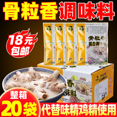 周大小姐骨粒香固态调味料大骨浓汤商用鸡精味精类增鲜调料454g