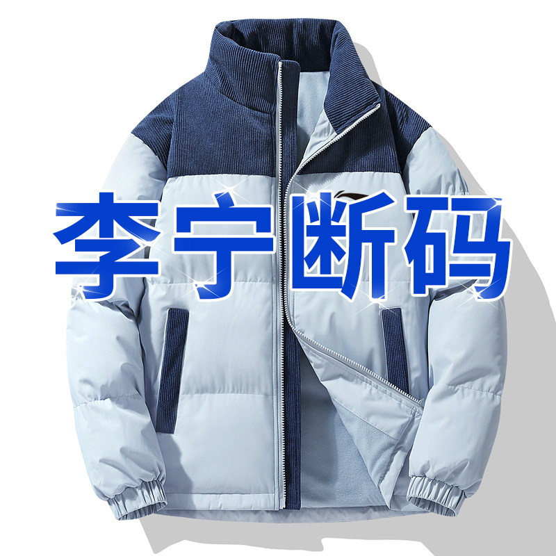 奥特莱斯羽绒服棉服宁