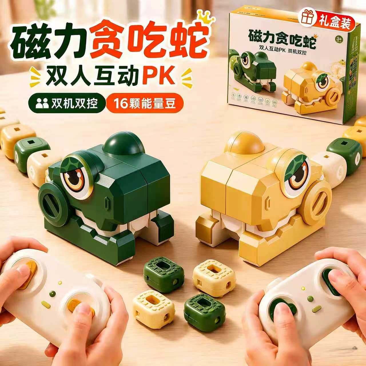 儿童磁力贪吃蛇大作战