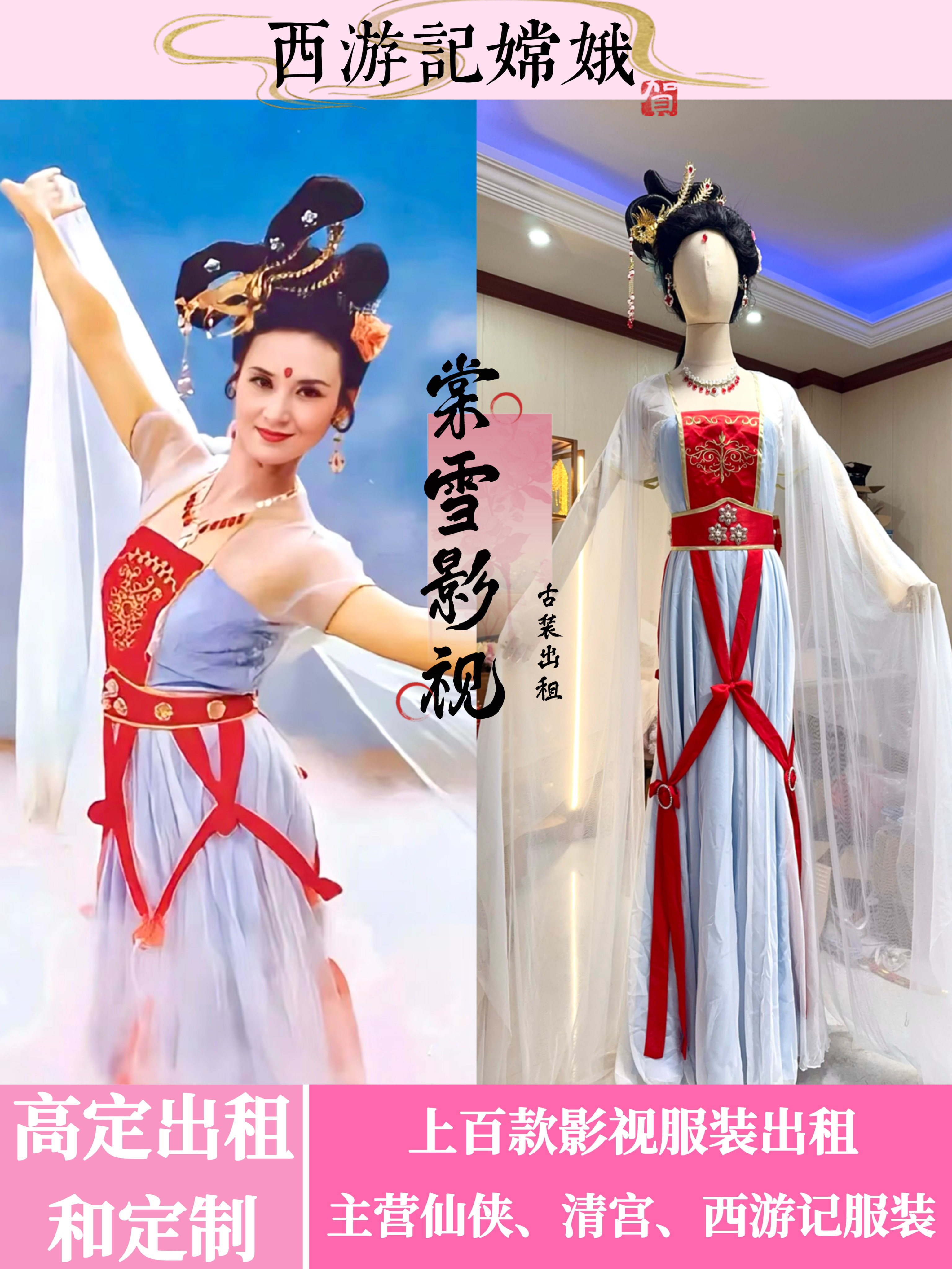 西游记古装仙女舞蹈服嫦娥同款