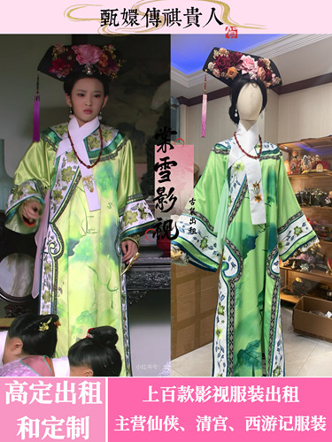 甄嬛传祺贵人旗装出租同款大全套高定版头饰旗装出租租赁