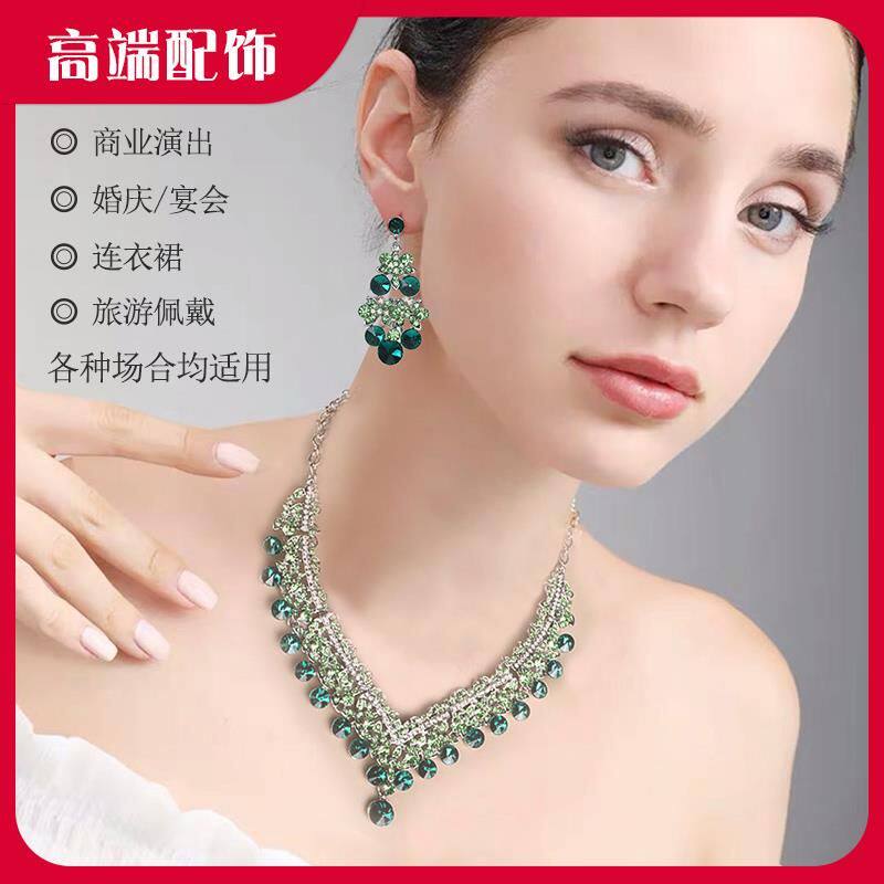 连衣裙奢华时尚夸张水晶闪宝石项链耳环套装礼服宴会新娘女配饰