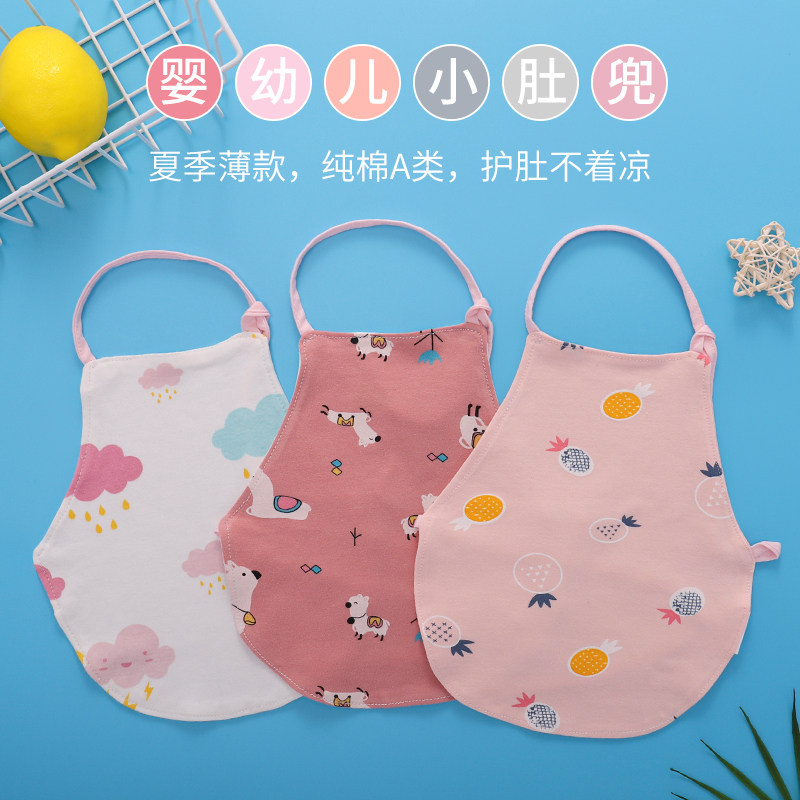 婴幼儿新生宝宝肚兜纯棉夏季薄款双层男女儿童护肚防着凉四季通用