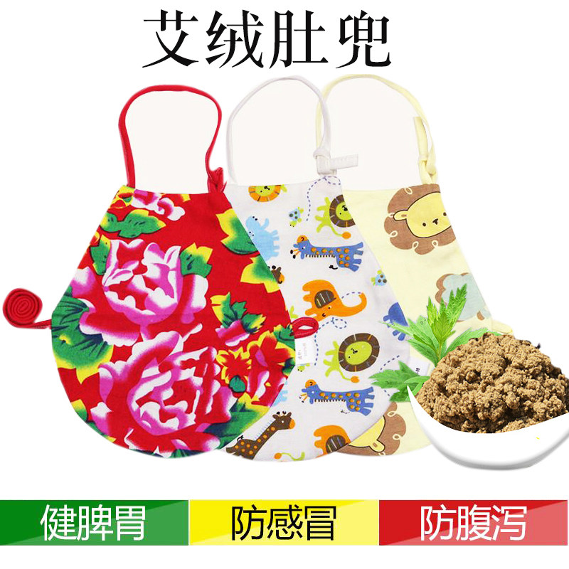 婴儿幼儿儿童天然艾叶艾草艾灸艾绒五年陈宝宝小宝宝纯棉护肚肚兜