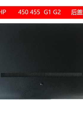 适用惠普 HPprobook 450 455 G1 G2 后盖底盖E盖内存盖硬盘盖外壳