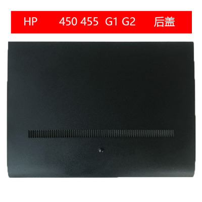 适用惠普 HPprobook 450 455 G1 G2 后盖底盖E盖内存盖硬盘盖外壳