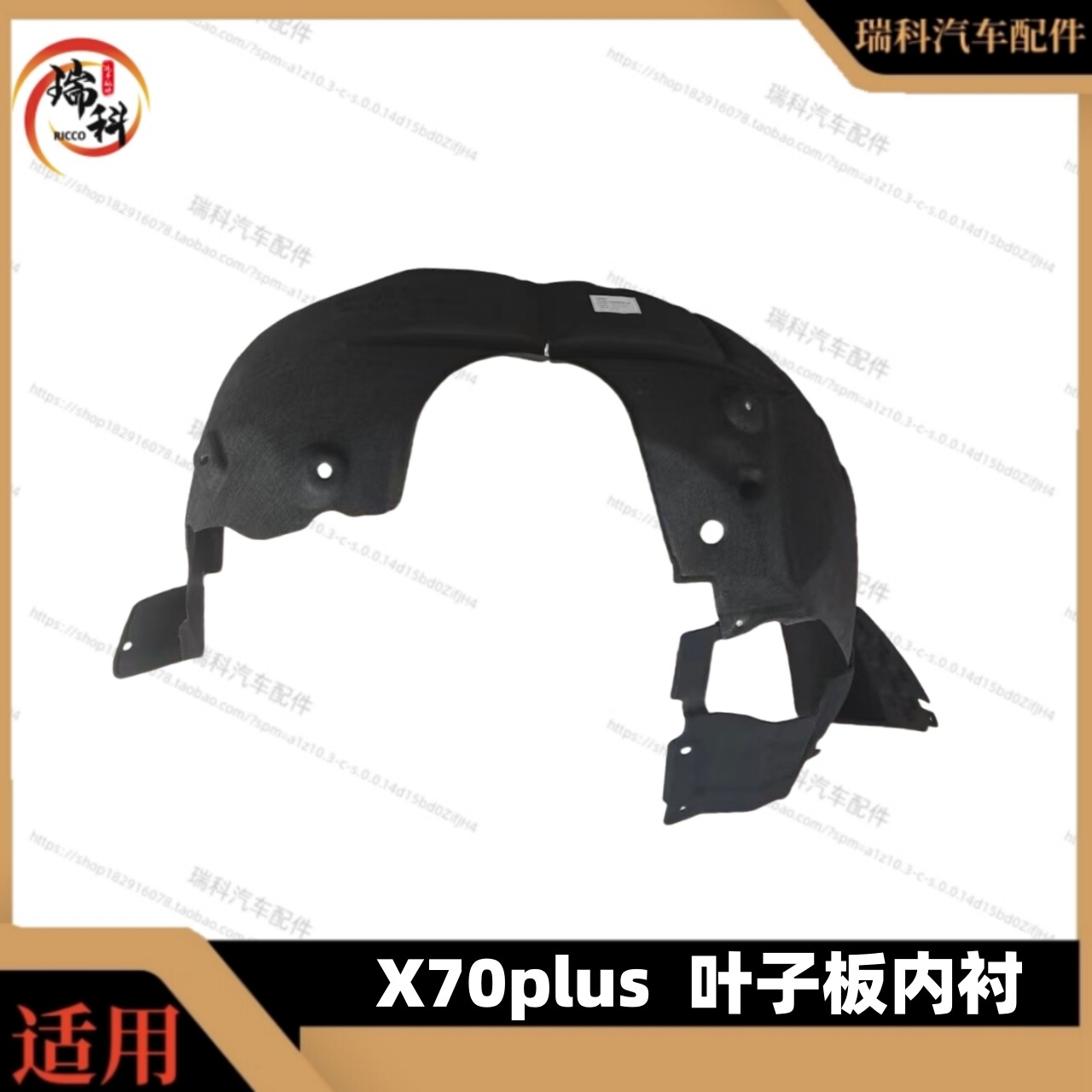 AYJ奇瑞捷途X70plus前后轮叶