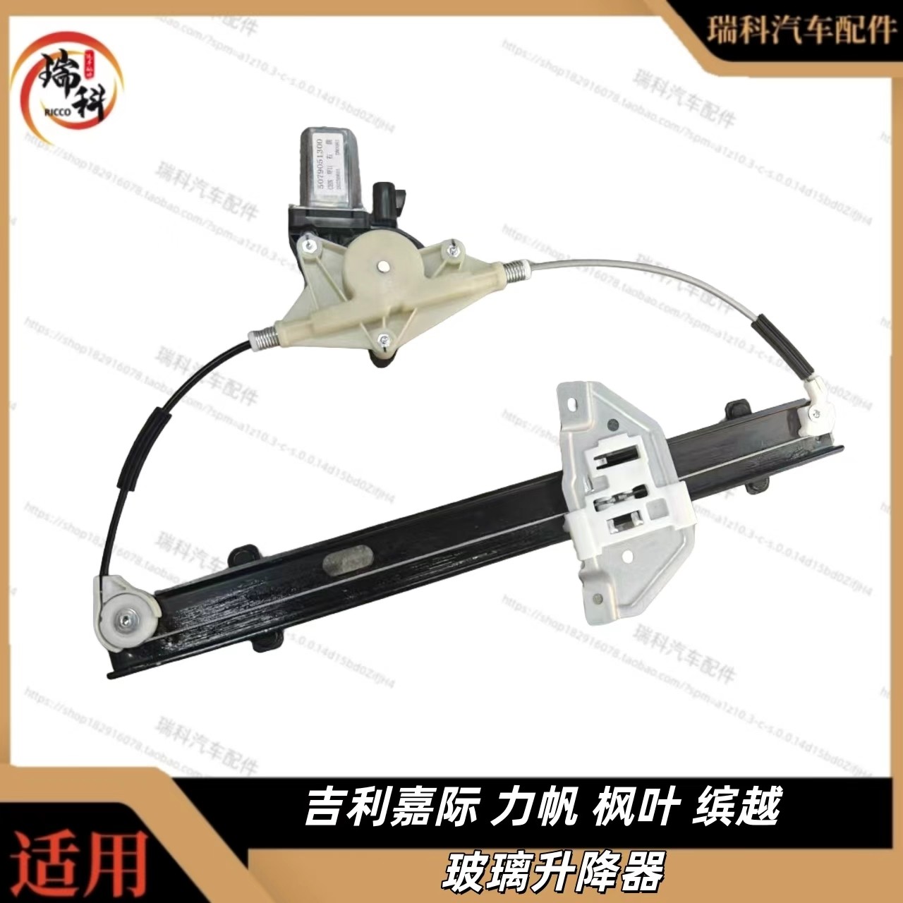 适用吉利嘉际力帆枫叶电动玻璃升降器吉利缤越升降器支架电机总成