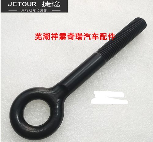 捷途拖车钩X70拖车钩原厂件