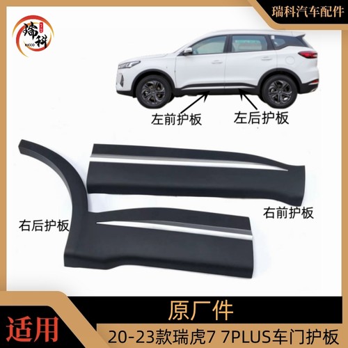 原厂奇瑞2021原厂奇瑞20-232