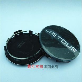 X70P轮毂中心盖铝圈装 X90 饰盖小盖轮毂盖 X70M 原厂奇瑞捷途X70