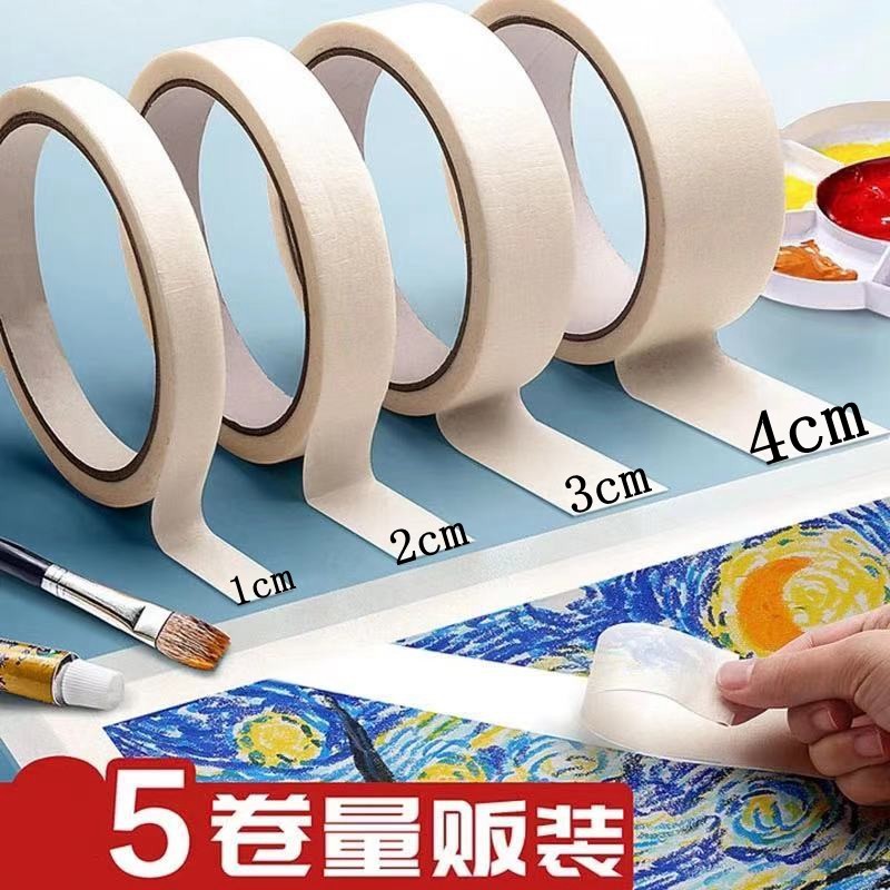 画画素描儿童可手撕美纹纸胶带