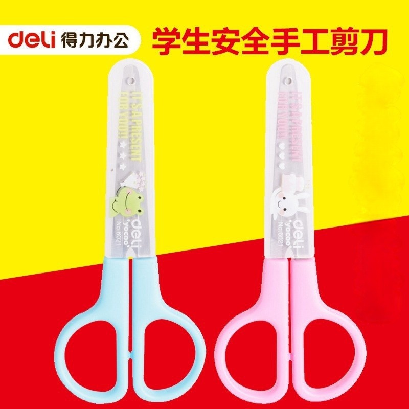 儿童安全剪刀得力6021 学生手工剪刀不伤手 可爱卡通带套手工剪纸,文具电教/文化用品/商务用品,剪刀,淘宝优惠券,粉丝福利购,淘宝优惠卷
