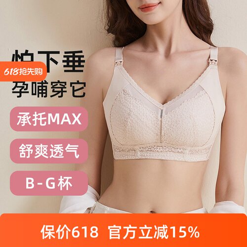 薄款四排扣大胸显小孕妇哺乳文胸