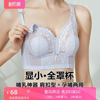 超薄蕾丝兔耳哺乳内衣透气怀孕期文胸收副乳大胸显小全包喂奶胸罩