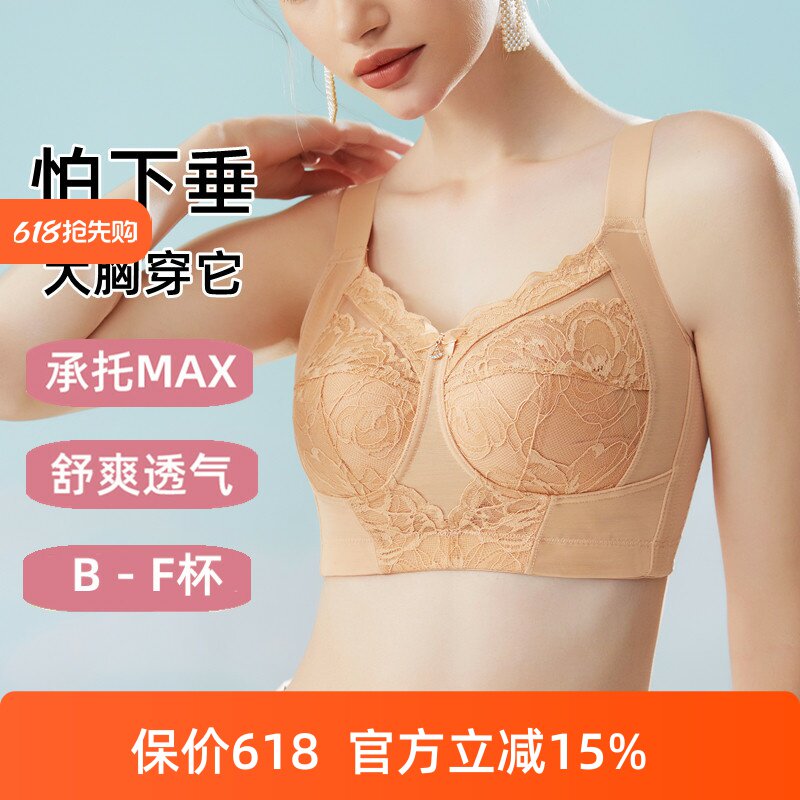 夏天专用薄棉款内衣女蕾丝无钢圈全罩杯EF文胸大胸显小收副乳胸罩