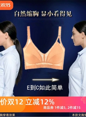 大胸显小文胸全包罩杯EF纯棉聚拢收副乳薄款胖mm大码缩胸内衣女