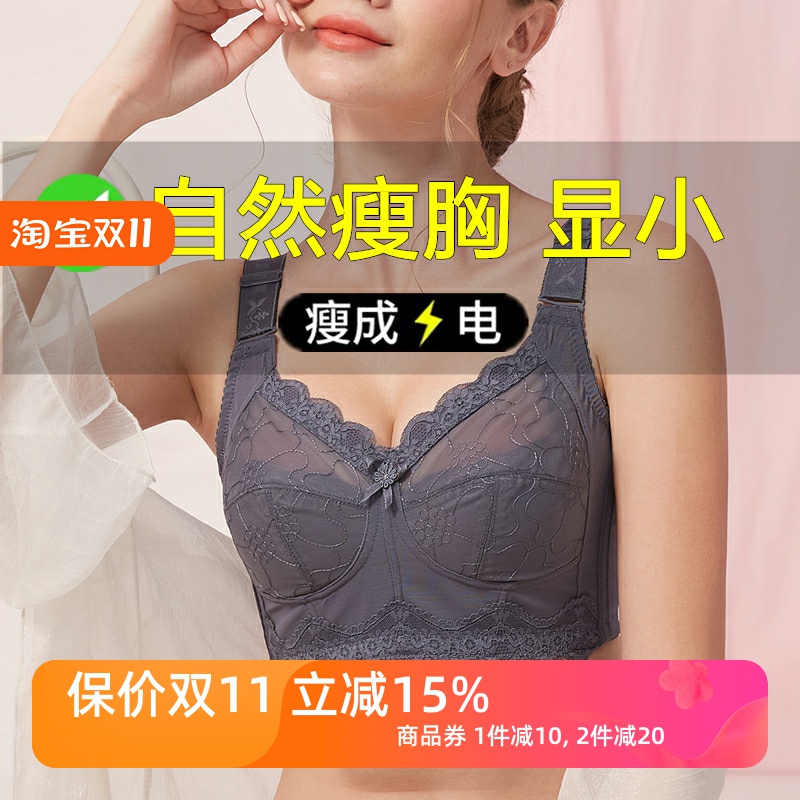 全罩杯聚拢侧收缩胸大码超薄内衣