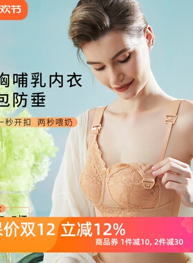 防下垂孕妇内衣薄棉款无钢圈大胸显小哺乳文胸大码全罩杯FE喂奶罩