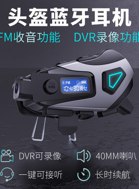 2025新款头盔耳机可收音录像防雨