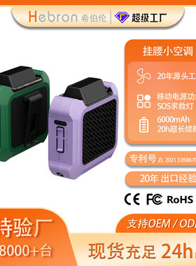 挂腰风扇随身腰带usb户外露营