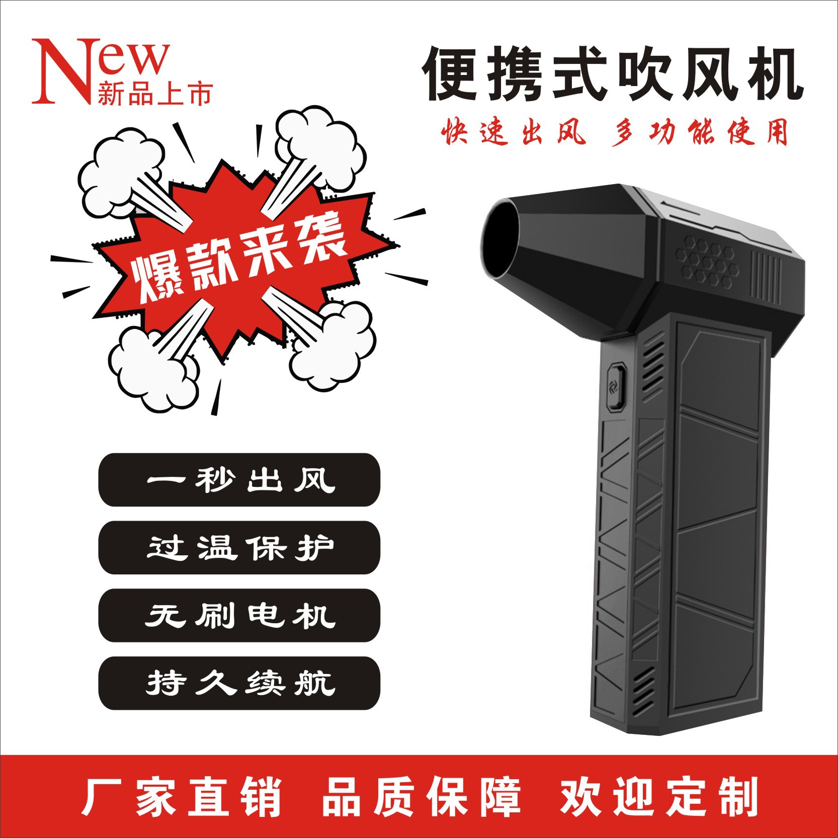 手持暴力风扇13万转无刷风机户外